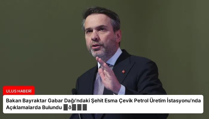 Bakan Bayraktar Gabar Dağı’ndaki Şehit Esma Çevik Petrol Üretim İstasyonu’nda Açıklamalarda Bulundu ⏬👇